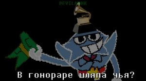 БИЗНЕС-X¥1Z#€$ | ПЕСНЯ МАЙКА НА РУССКОМ | Deltarune chapter 3 w lyrics