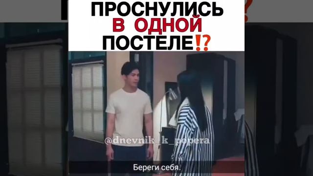 🥰Проснулись в одной постеле🥰 смотреть онлайн