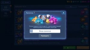 ОБНОВЛЕНЫЕ Промокоды Мех Арена🤖Все Коды в Mech Arena🤖2025