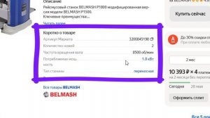 ТОП-5 рейсмусовых станков. Рейтинг лучших