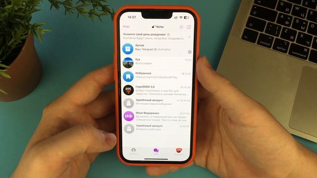 Как защитить Аккаунт в Telegram от Взлома? 100% Защита Телег? смотреть онлайн