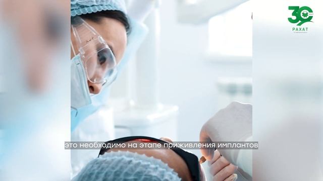 Fast&Fixed (зубы за один день) в стоматологии Рахат