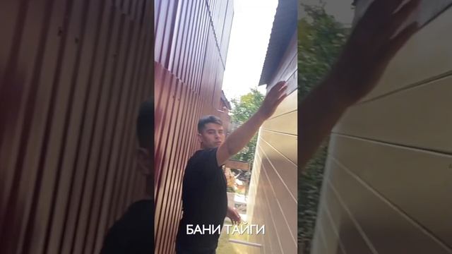 Бюджетная, идеальная баня часть 2 смотреть онлайн