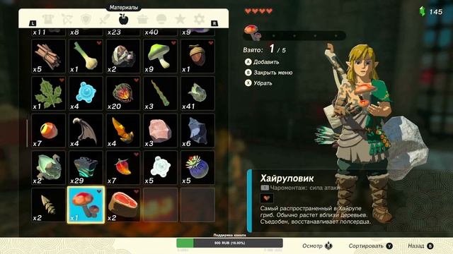 Zelda Tears Of The Kingdom Прохождение №2 #Стрим