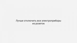 Основы техники безопасности в клининге. Профессионал?