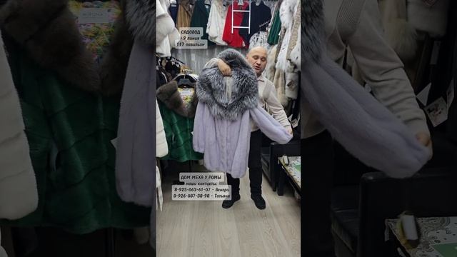 ПРЕДНОВОГОДНЯЯ АКЦИЯ В САЛОНЕ "ДОМ МЕХА У РОМЫ". смотреть онлайн