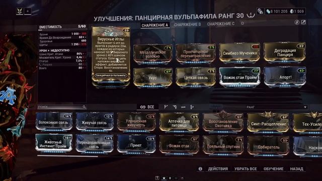 Эш Прайм + Зо Никана (Варгит II Джай, Сепфан, Чумной Аквин) + Панцирная Вульпафила тест билда смотреть онлайн