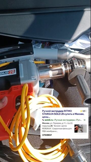 Может ли купить монтажник такое оборудование делая ра