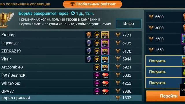 36. Рецидив. Часть 32. Открываем Шарды и общаемся  RAID: Shadow Legends  13022021