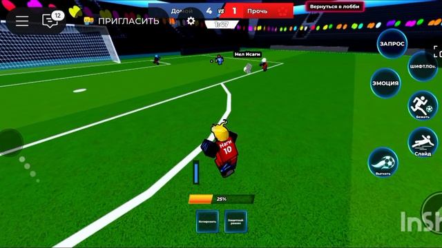 Синий замок соперники (новое летнее обновление) 4 часть!!! Под конец фонк с Шидо! смотреть онлайн