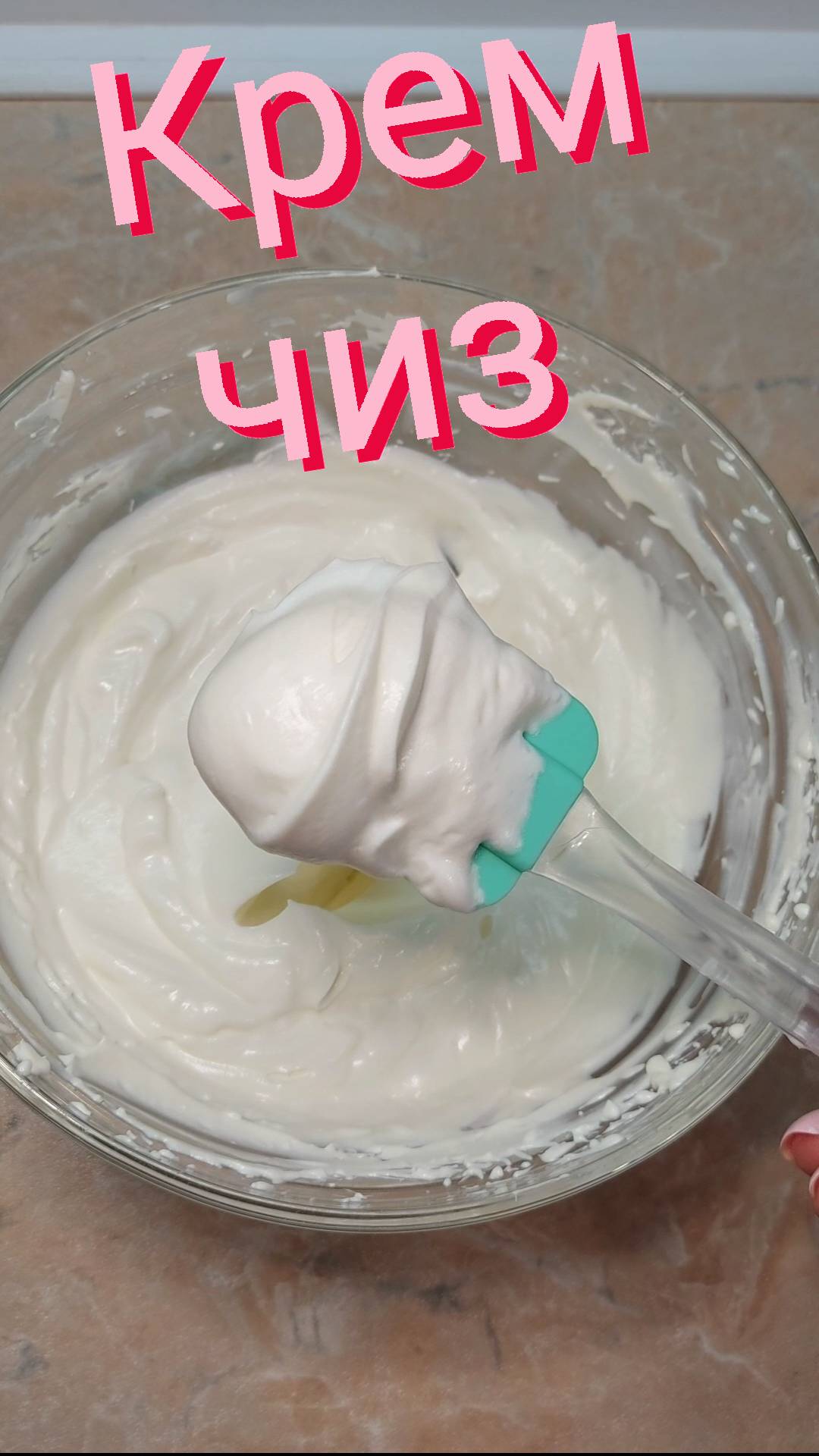 Крем чиз на сливках. Классический рецепт смотреть онлайн