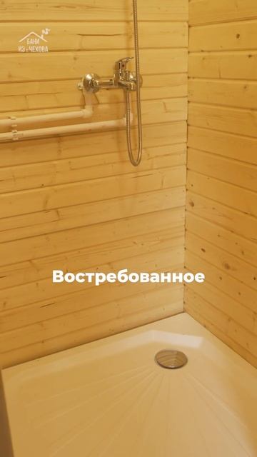 #баня #готоваябаня #банябочка #стройка #строительство смотреть онлайн