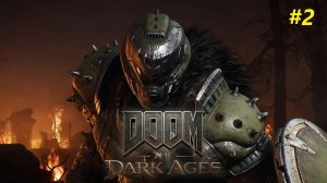 Прохождение игры Doom: The Dark Ages. Прохождение #2. Глава 3-Ядро барьера.Глава 4-Казарма Стражей.