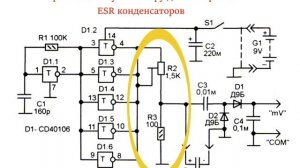 Приставка к мультиметру для измерения ESR конденсаторо