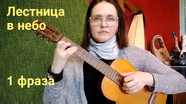 Лестница в небо_1 фраза смотреть онлайн