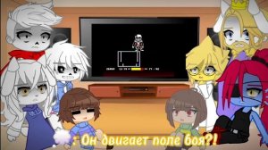 Реакция Undertale на Last Breath Sans