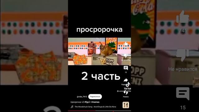 #chainsawman #cupcut #edit #роблокс #хочуврек #editaudio #music #vocaloid #гача смотреть онлайн