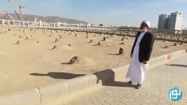 Кабристони бақи асхоби паёмбар дар мадина смотреть онлайн