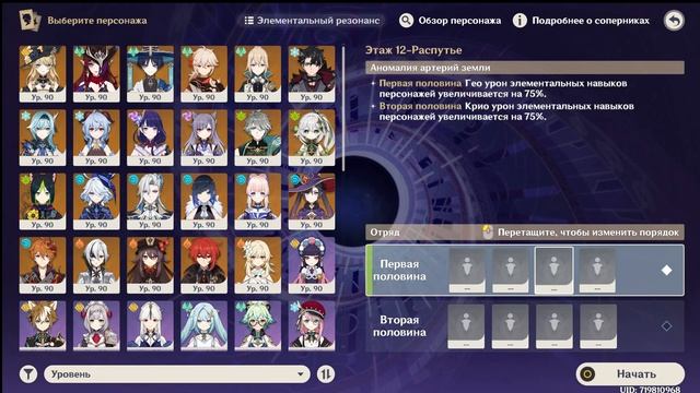 Проходим Витую Бездну от 16.04 36* смотреть онлайн