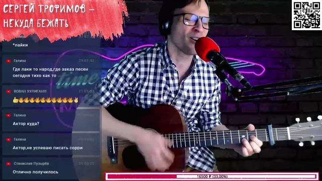 Трофим - Некуда бежать 🎶 кавер на гитаре и аккорды смотреть онлайн