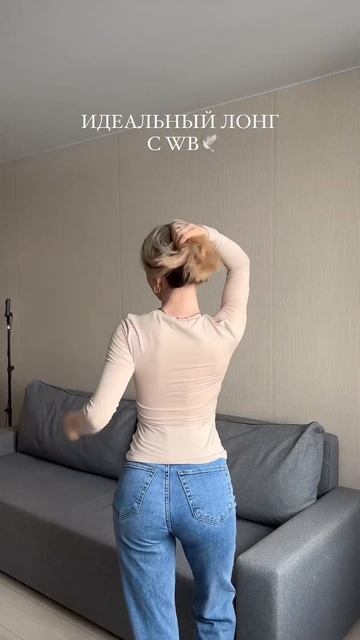 Идеальная посадка, материал и цвет💔 арт:59296790 #fashion #outfi
