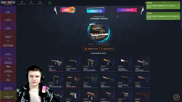 CASE BATTLE : СО 100 РУБЛЕЙ ДО НОЖА #100