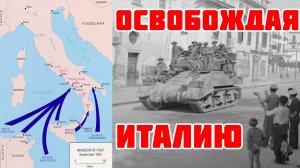 Company of Heroes 3  Продолжаем Наступление,Окружили и уничтожили крупную группировку врага!