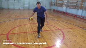 Ведение мяча в гандболе// ТОП лучших упражнений для ве?