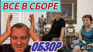 САМВЕЛ АДАМЯН, ЗАБЕРЕМ АЛКОГОЛЬ И ЕДУ С ИГРЕНИ, ГОТОВИМ ТАРУ