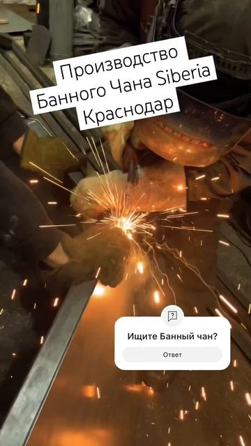 🔥 Погрузитесь в мир бань с нашими чанами из пищевой н? смотреть онлайн
