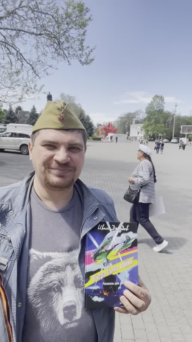 Всем читателям поздравления с праздником Победы из Города-Героя Севастополя!