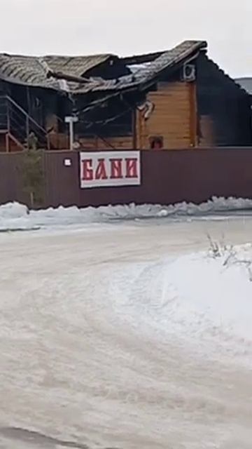 Сгорела баня в Бердске на ул. Энтузиастов 22 ноября смотреть онлайн