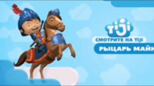 Заставка Далее И Анонс Прямо Сейчас Рыцарь Майк Tiji 2024