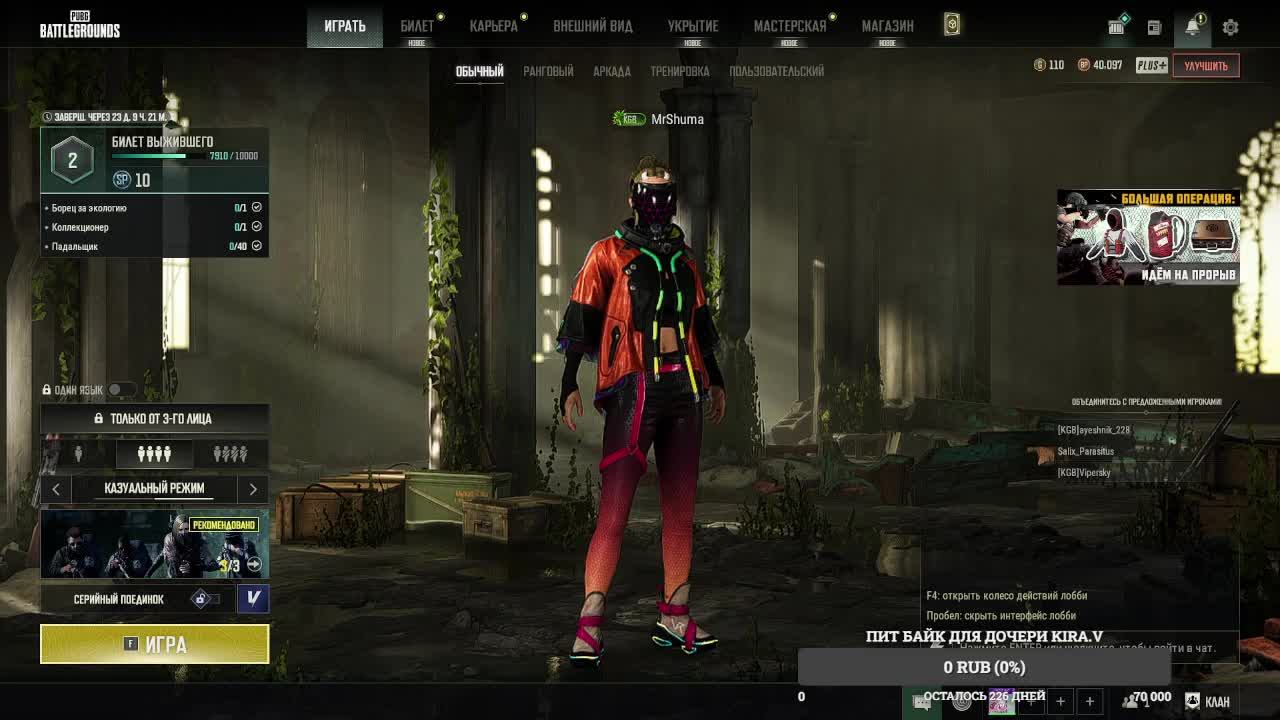 PUBG BATTLEGROUNDS смотреть онлайн