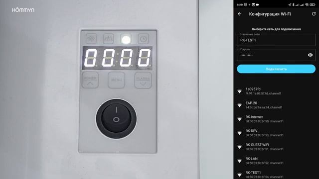Подключение рециркулятора Ballu серии RDU ANTICOVIDgenerator WiFi к ?