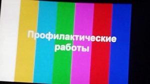 Профилактика на телеканалах матч тв, россия 24, отс. 21 а?