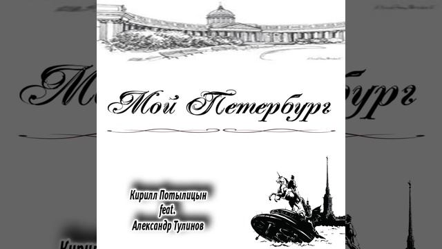 Дождь в Питере 2