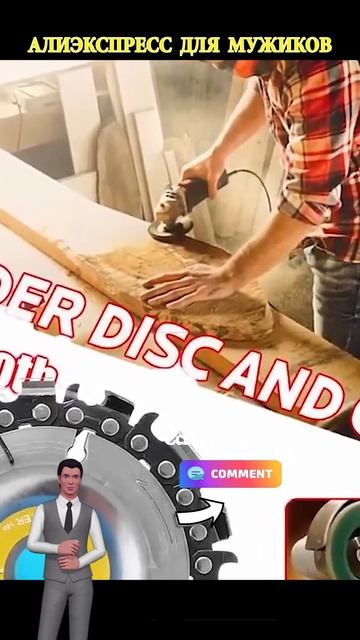 Цепной диск для болгарки #aliexpress #shorts смотреть онлайн