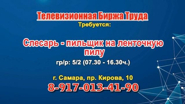 25.04.24 в 15.00 на Губернии ТБТ-Самара смотреть онлайн