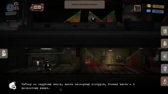 Beholder #6 Генерал и женщина-химик