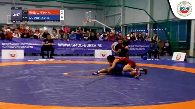 Финал. До 55 кг. Яндушкина Анастасия - Барашкова Карина