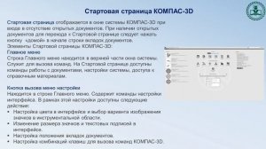 Тема1-3. Конфигурация. Запуск системы. Стартовая страни