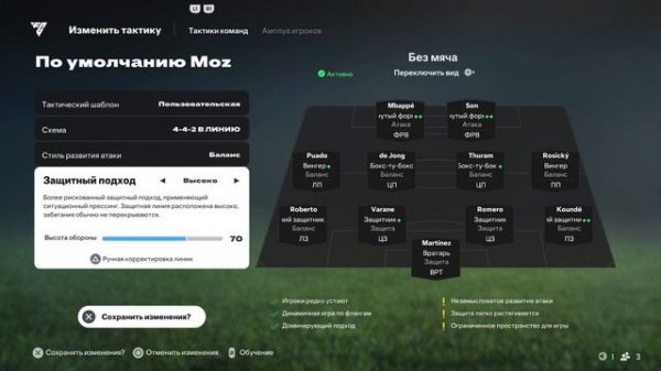 ТОП-5 СХЕМ в EA FC 25 с НАСТРОЙКАМИ и ТАКТИКОЙ