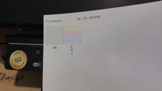 Как прочистить печатающую головку и проверить тест дю смотреть онлайн