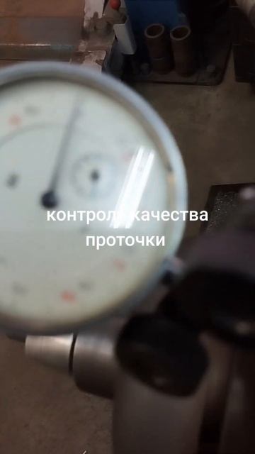 Отк проведённой работы . Проточка тормозных дисков