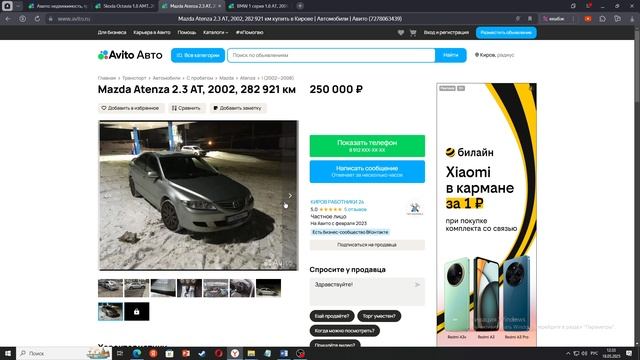 Авито-разбор 4! Auto Detective