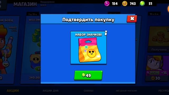 Открил стикерпак у Brawl Stars💀 смотреть онлайн