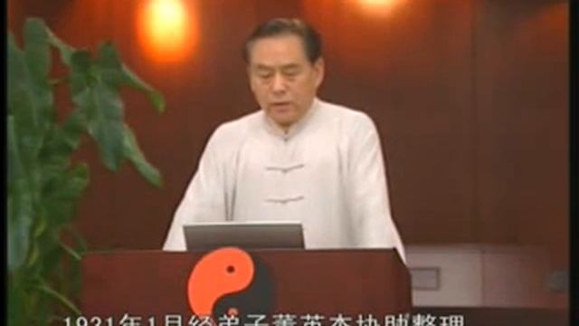 85 форм Ян ши тайцзицюань / 赵幼斌杨氏太极拳85式 (2014).Часть - 1.