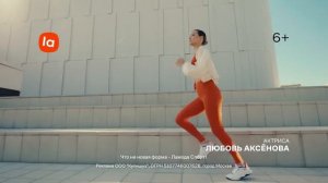 Lamoda - ЧТО НИ ДЕНЬ, ТО LAMODA (Любовь Аксенова) (2024)