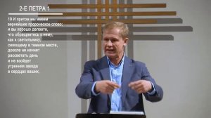 проповедь: написанное и открытое слово. Юрий Стогниенко. Стокгольм Швеция.